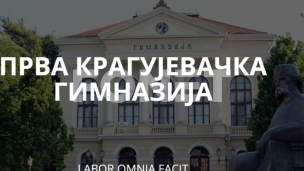 Blokada Prve kragujevačke